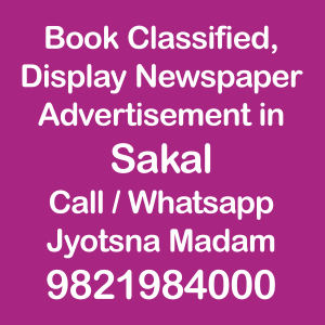 book advertisement for Sakal, Sakal ad rate, how to book newspaper ads, Sakal ad rates